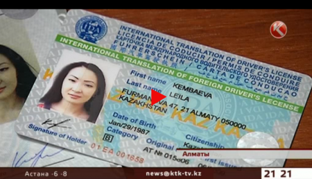 Международные водительские удостоверения обойдутся казахстанцам в 26 тысяч тенге