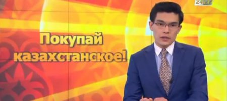 В Западном Казахстане растет спрос на отечественные товары (видео)