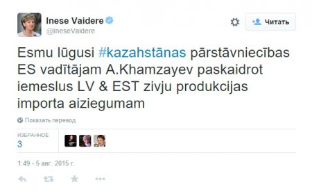 Вайдере требует у Казахстана объяснений по запрету рыбы из Латвии