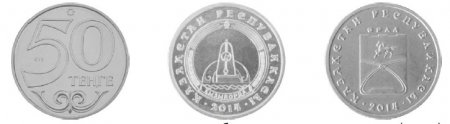 Нацбанк Казахстана выпустил в обращение 4-и памятных и 3-и юбилейных монеты