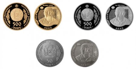 Нацбанк Казахстана выпустил в обращение памятные монеты «Абай»