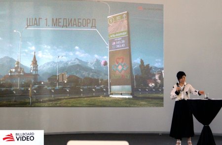 В Алматы прошла презентация «Цифровая экосистема городов будущего»