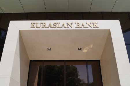 Евразийский банк увеличит собственный капитал на 6 млрд тенге