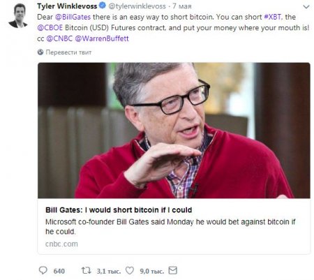 «Меньше слов, больше дела»: Тайлер Уинклвосс объяснил Биллу Гейтсу, как шортить биткоин