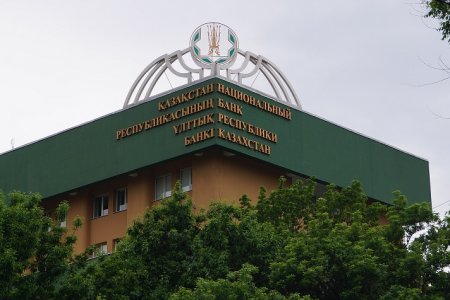 Национальный Банк Казахстана изменил условия по привлекаемым депозитам в тенге