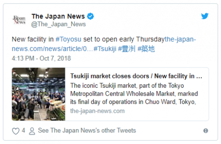 В Токио закрыли крупнейший в мире рынок морепродуктов