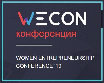 В Казахстане стартует новый сезон конференций  Women Entrepreneurship Conference ’19