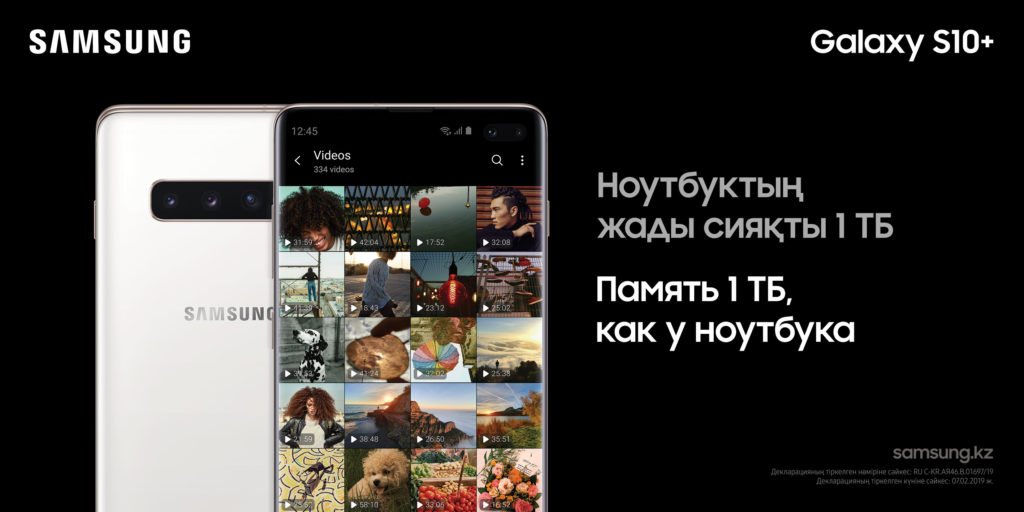 В Казахстане стартовали продажи керамической версии Galaxy S10+