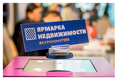 В Алматы состоится ярмарка недвижимости #Expohomsters