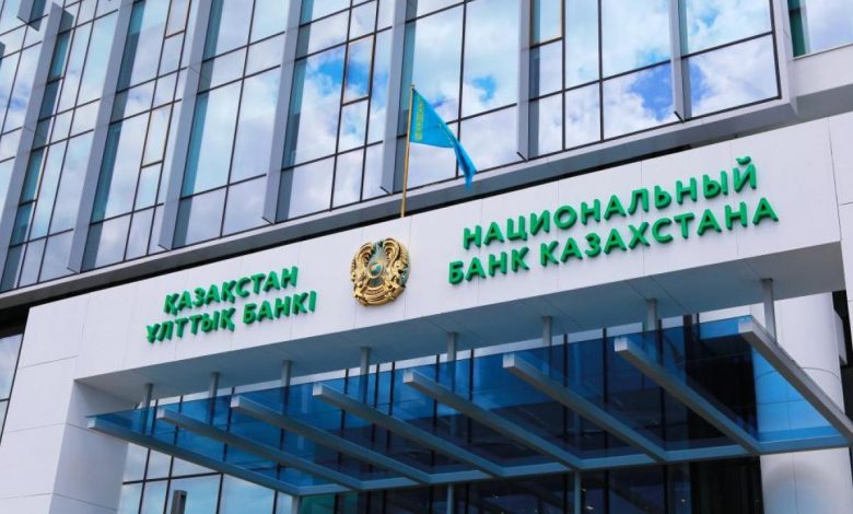 Photo of Нацбанк Казахстана заявил о мерах по содействию финансовой стабильности