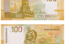 Photo of Банк России выпускает обновленную банкноту 100 рублей