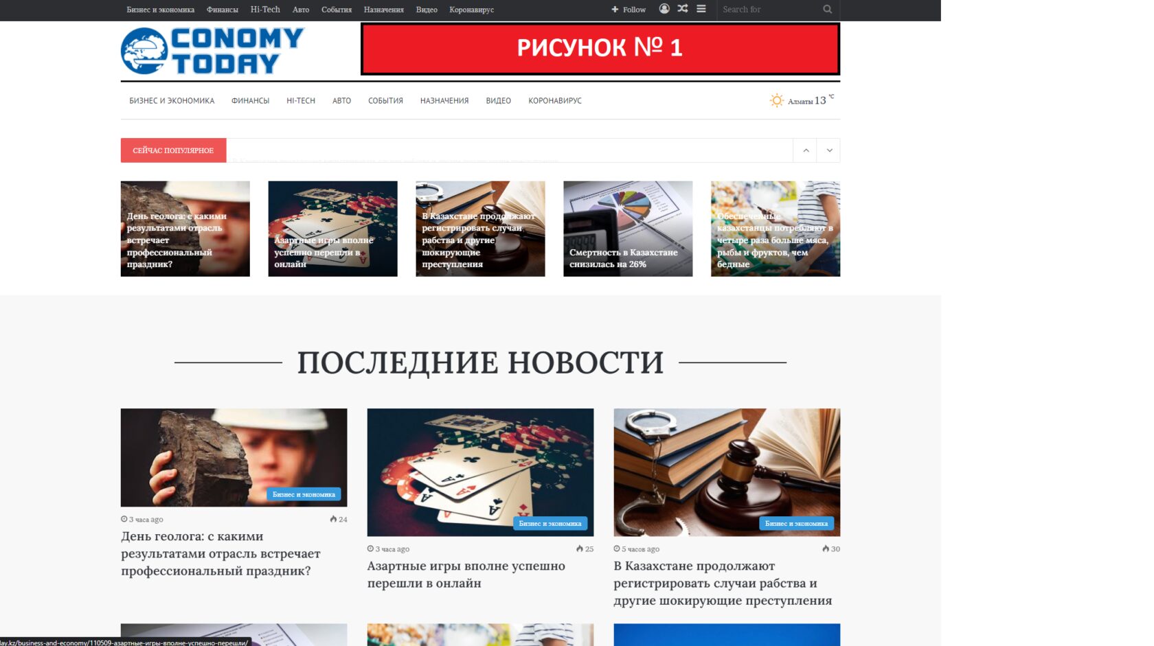 Прайс на размещение рекламно - информационных материалов на Etoday.kz ...